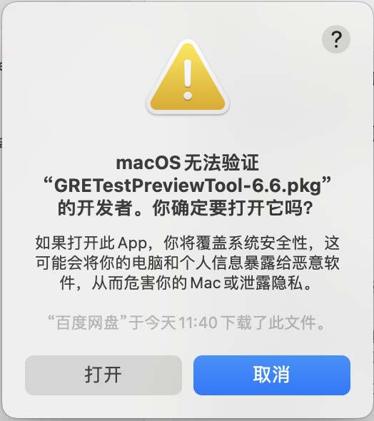 安装问题截图2